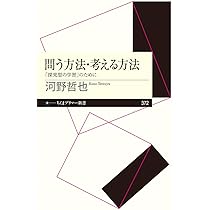 Amazon.co.jp: 古典と日本人～「古典的公共圏」の栄光と没落 (光文社